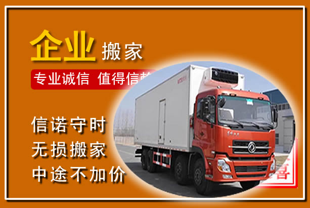 眉县工厂单位搬迁