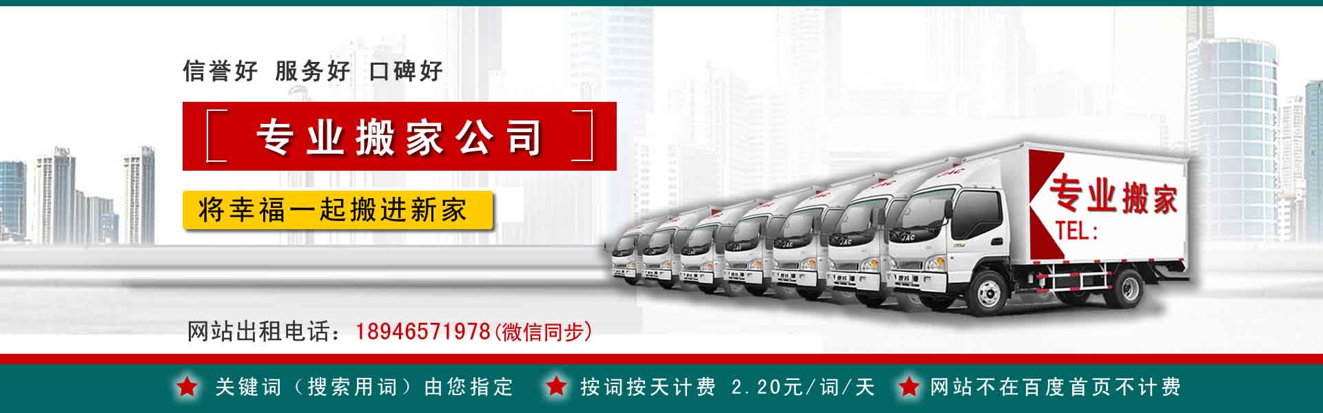 眉县长途搬家